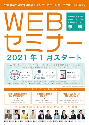 WEBseminar2021-1